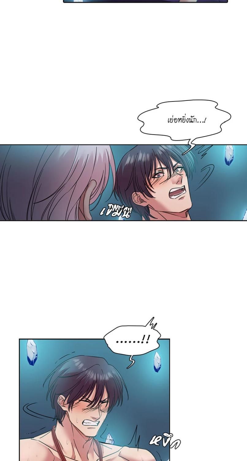 I was Reborn as the Villainess’ Father and I Need XXX to Survive! ตอนที่ 98 33