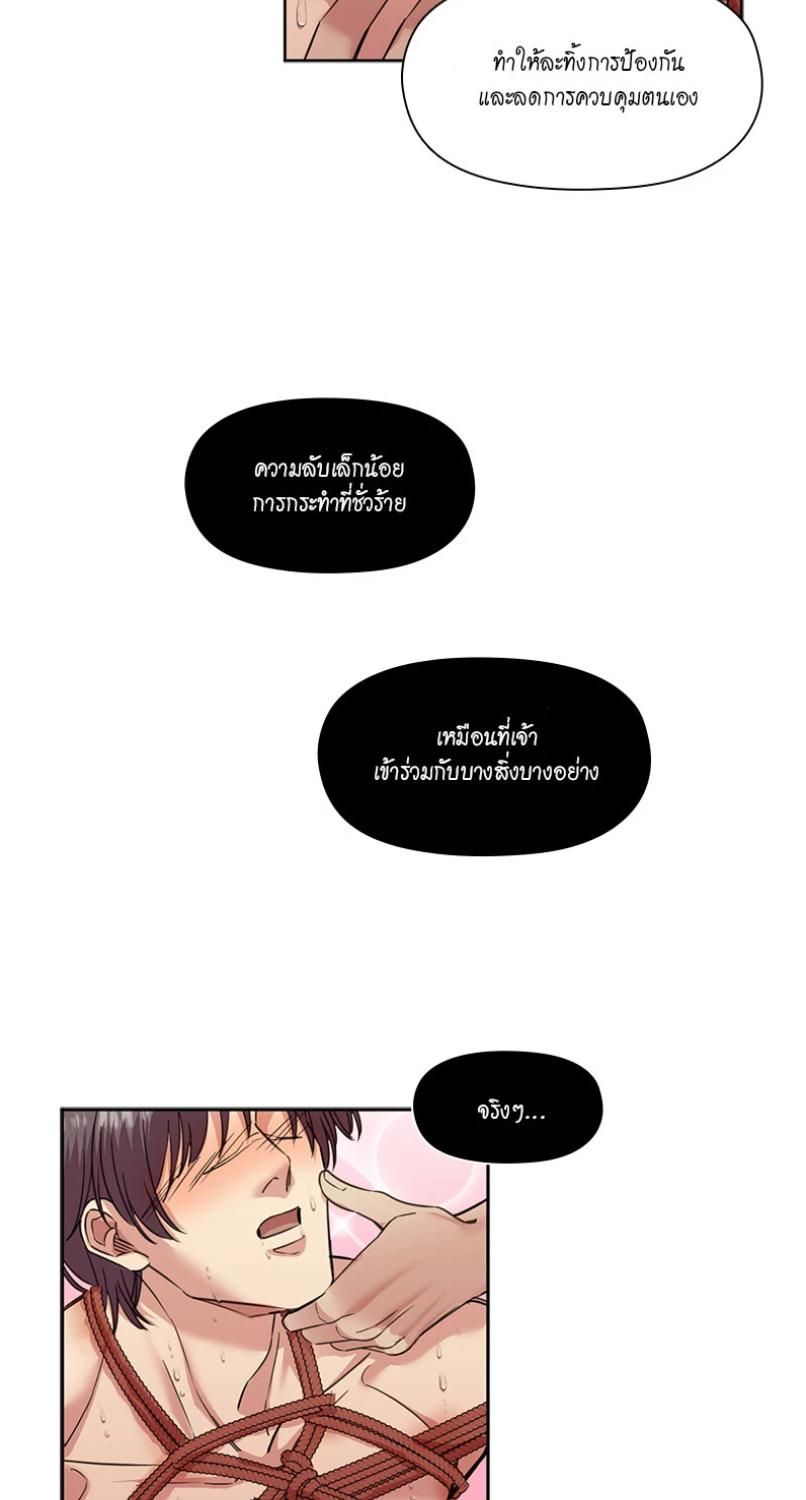 I was Reborn as the Villainess’ Father and I Need XXX to Survive! ตอนที่ 98 36