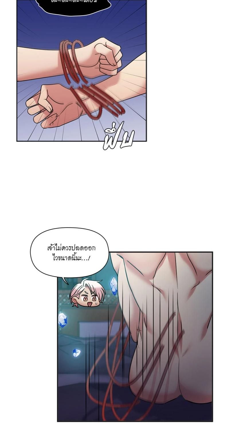 I was Reborn as the Villainess’ Father and I Need XXX to Survive! ตอนที่ 98 40
