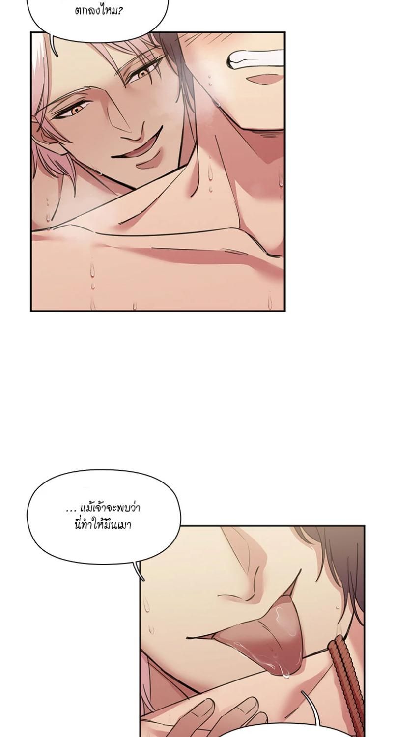 I was Reborn as the Villainess’ Father and I Need XXX to Survive! ตอนที่ 98 35