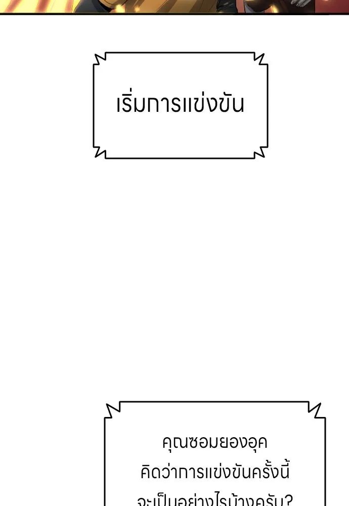 All Football Talents Are Mine ตอนที่ 22 101