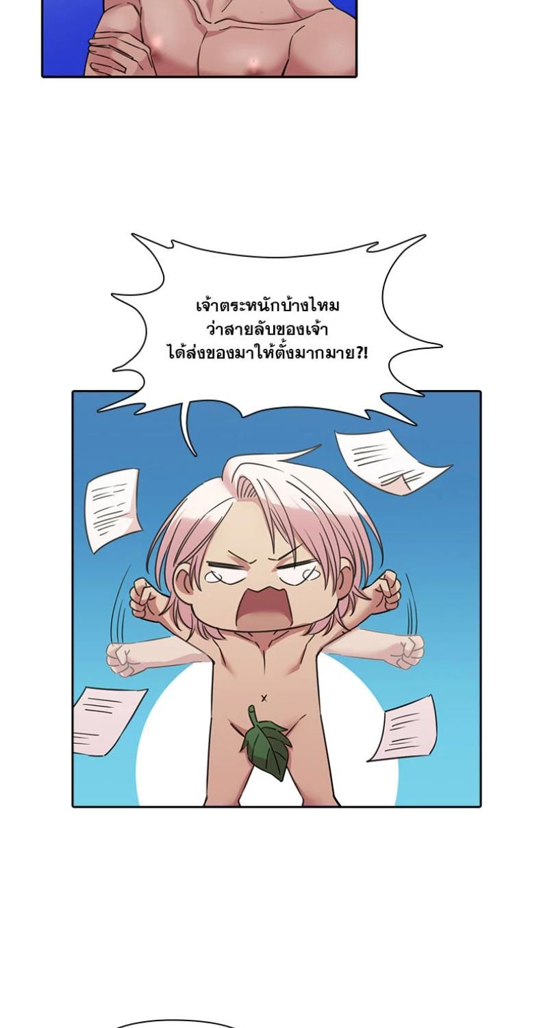 I was Reborn as the Villainess’ Father and I Need XXX to Survive! ตอนที่ 98 44