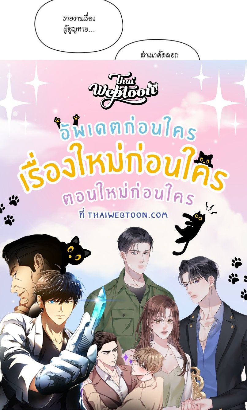 I was Reborn as the Villainess’ Father and I Need XXX to Survive! ตอนที่ 98 45