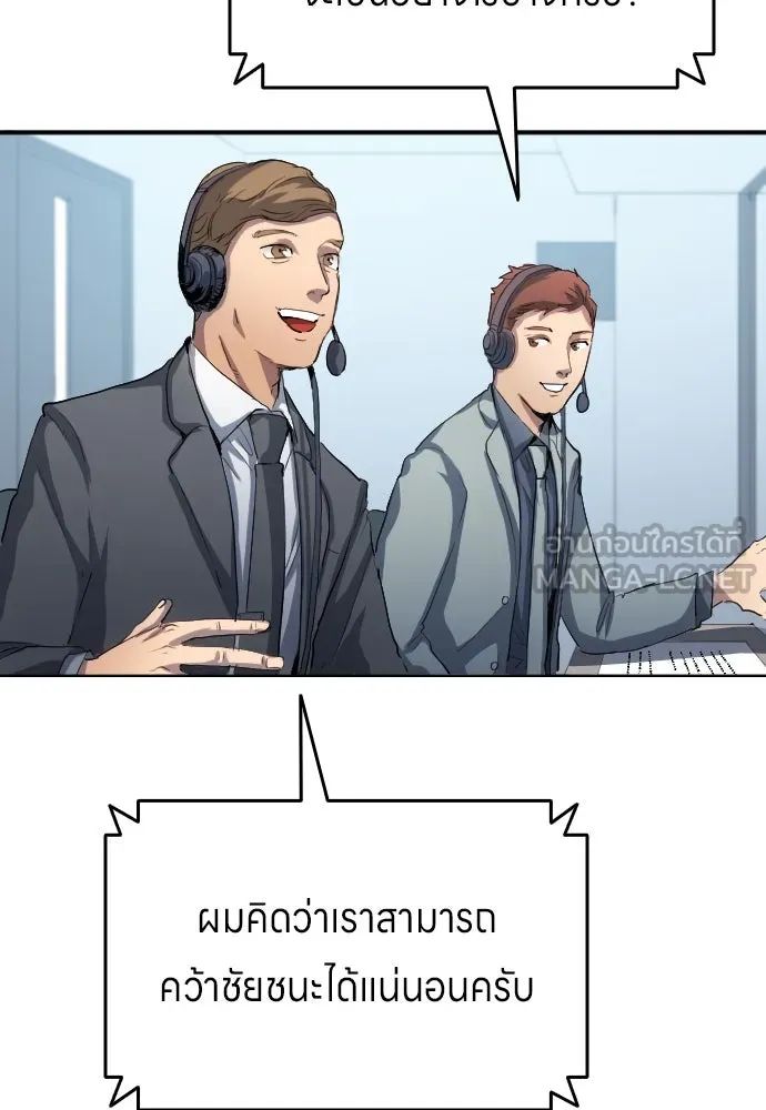 All Football Talents Are Mine ตอนที่ 22 102