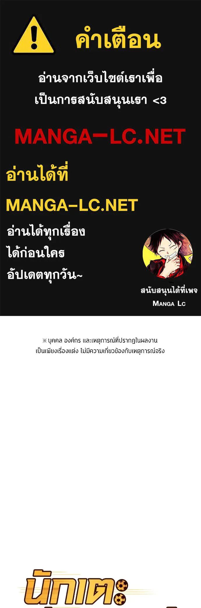 All Football Talents Are Mine ตอนที่ 23 1