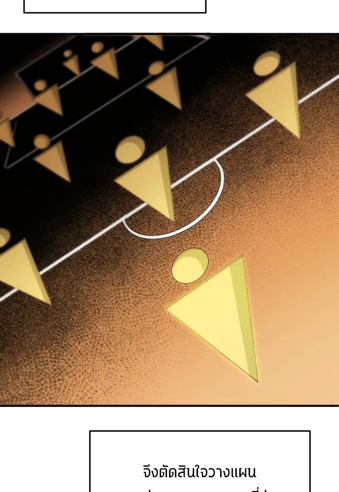 All Football Talents Are Mine ตอนที่ 23 5