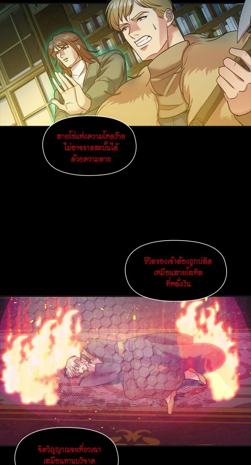 I was Reborn as the Villainess’ Father and I Need XXX to Survive! ตอนที่ 99 9