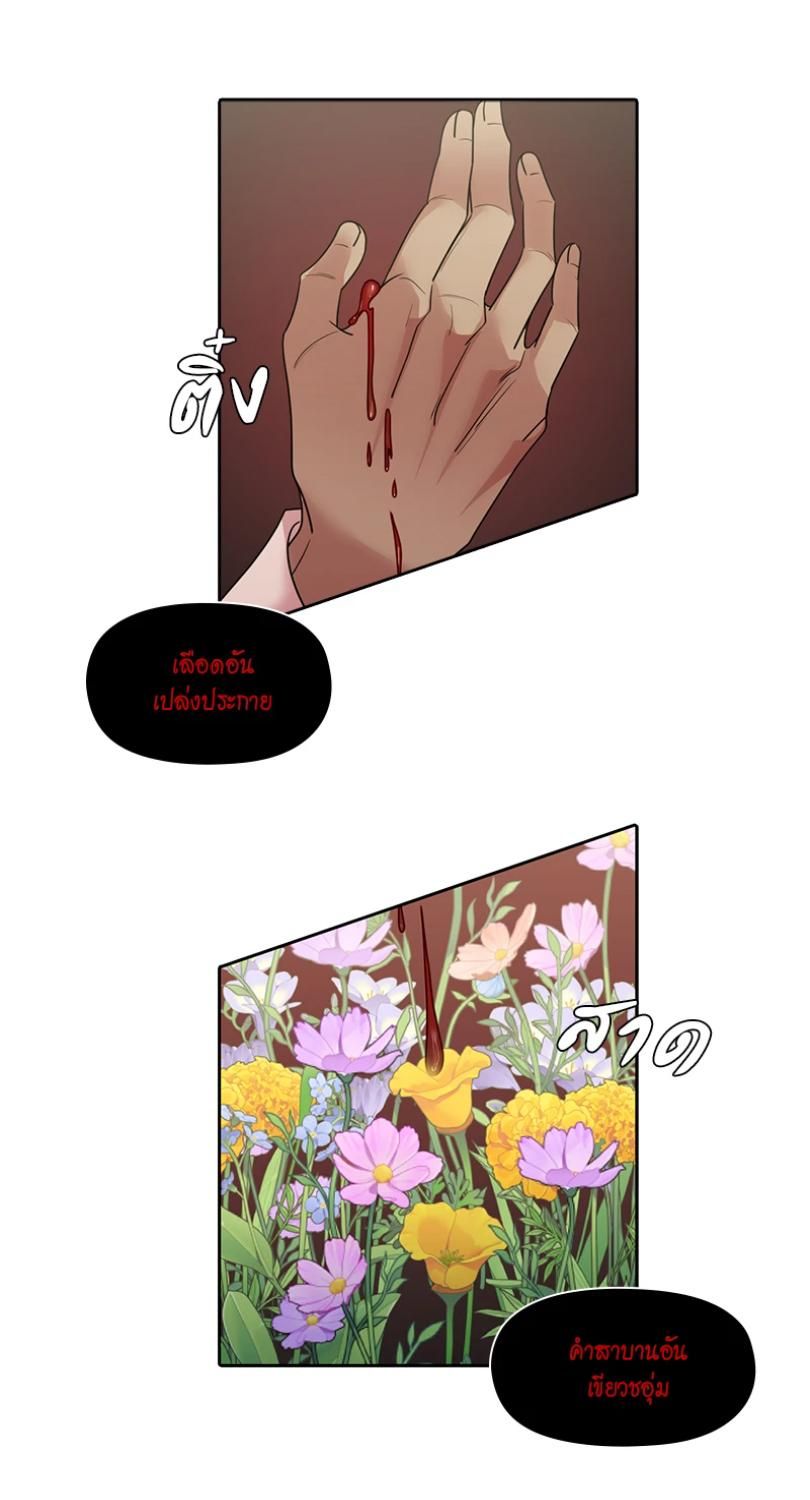 I was Reborn as the Villainess’ Father and I Need XXX to Survive! ตอนที่ 99 5