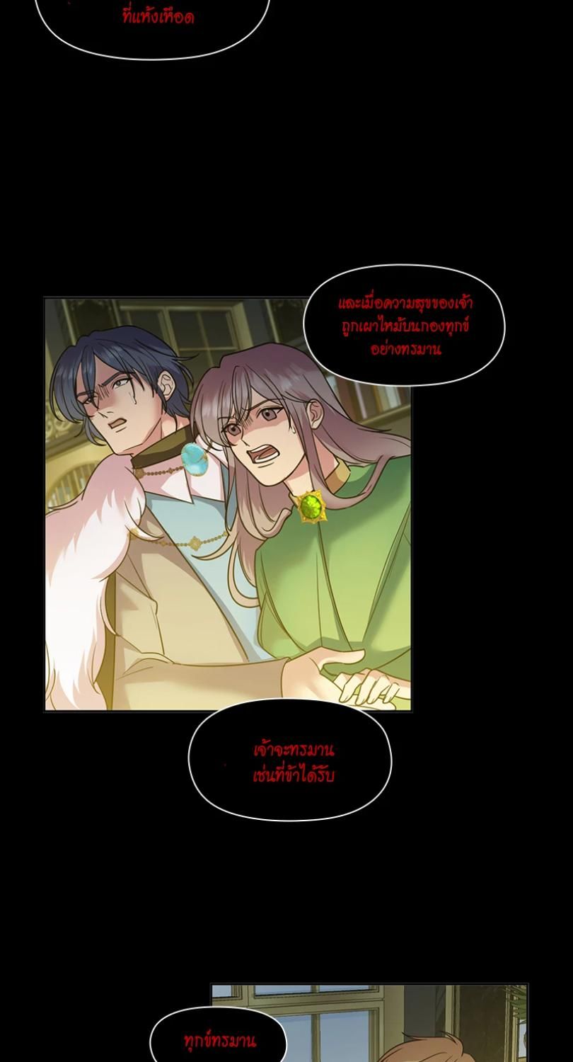 I was Reborn as the Villainess’ Father and I Need XXX to Survive! ตอนที่ 99 10