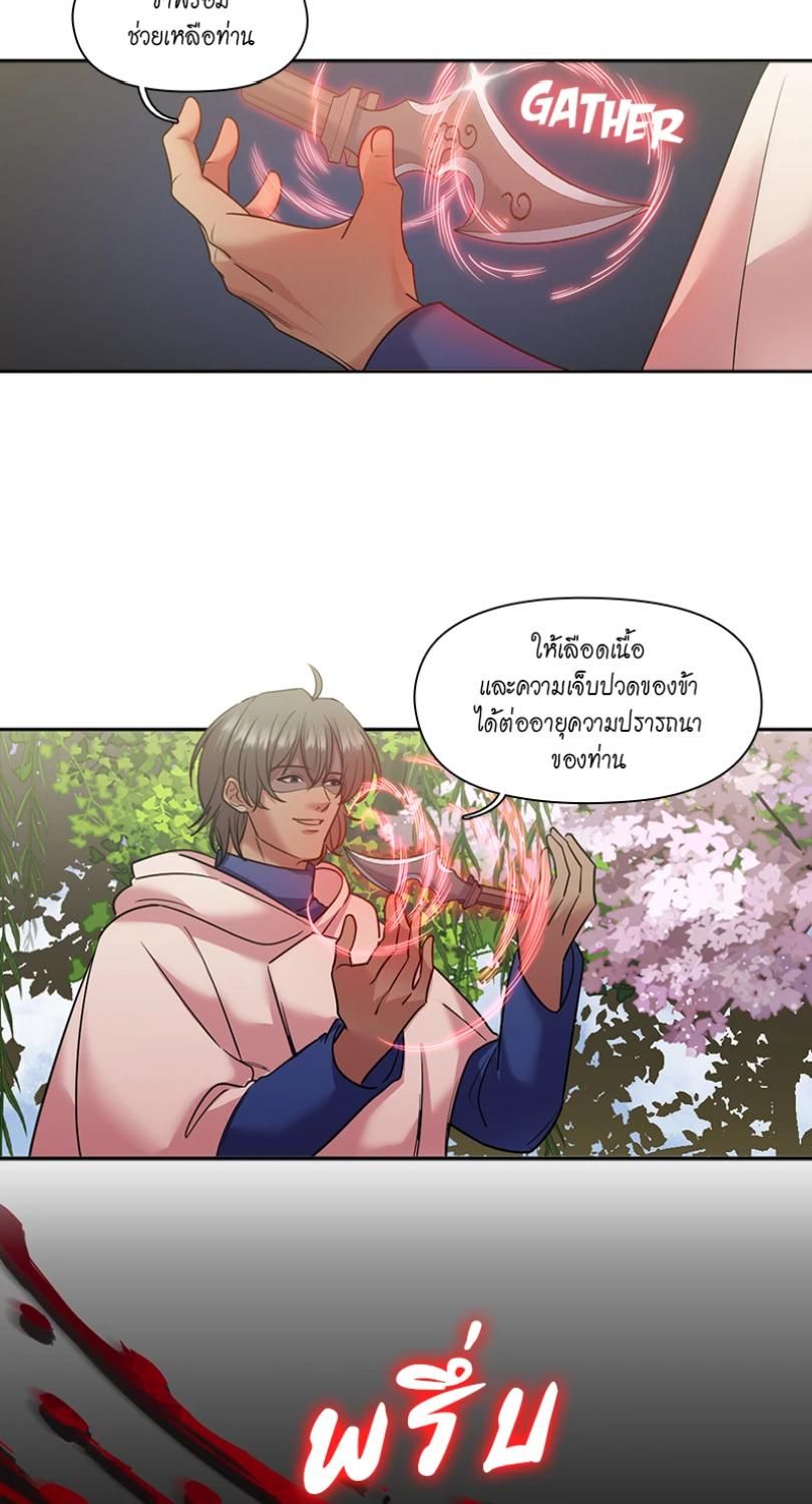 I was Reborn as the Villainess’ Father and I Need XXX to Survive! ตอนที่ 99 3