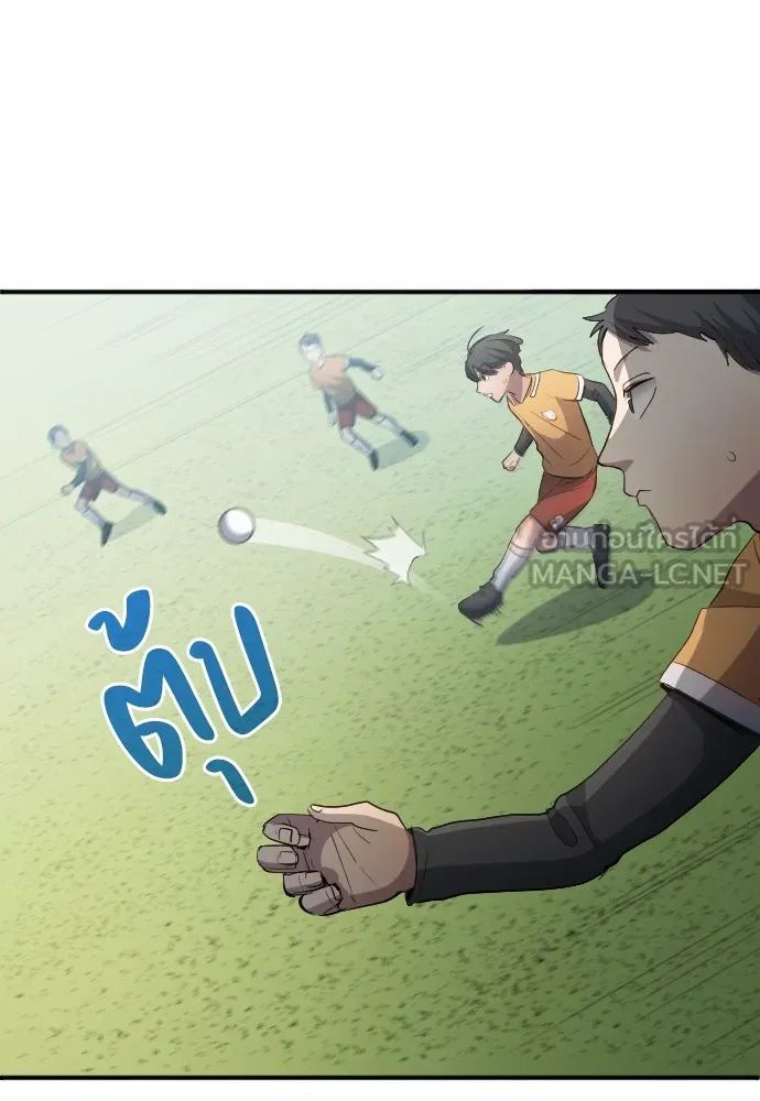 All Football Talents Are Mine ตอนที่ 23 9