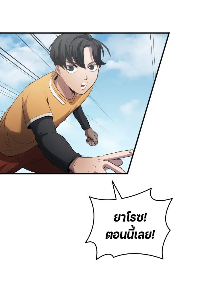 All Football Talents Are Mine ตอนที่ 23 11