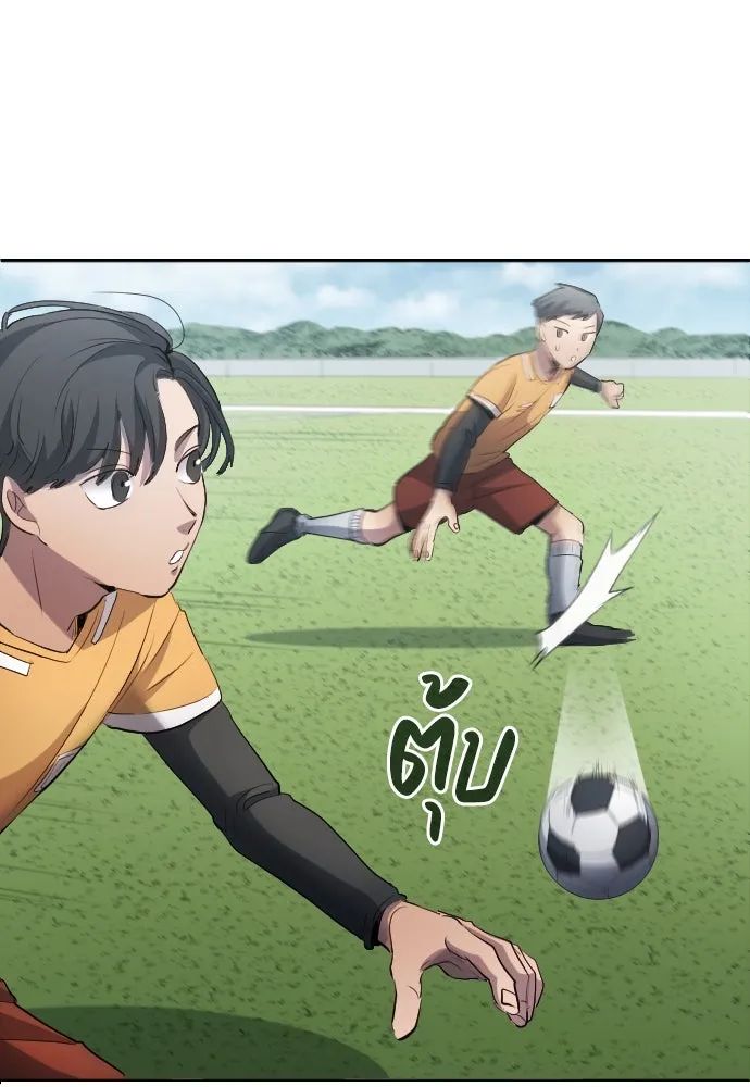 All Football Talents Are Mine ตอนที่ 23 8