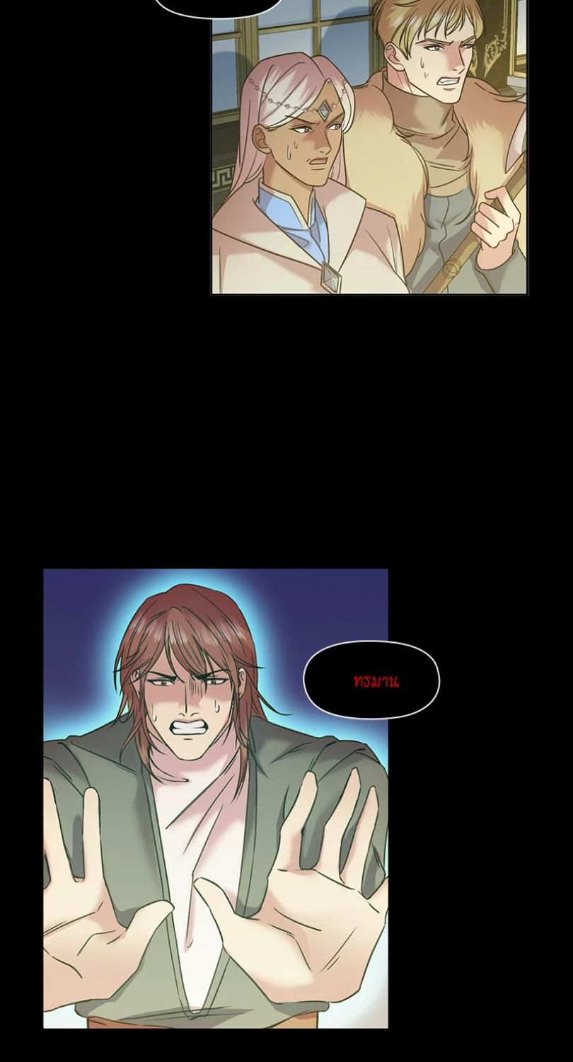 I was Reborn as the Villainess’ Father and I Need XXX to Survive! ตอนที่ 99 11