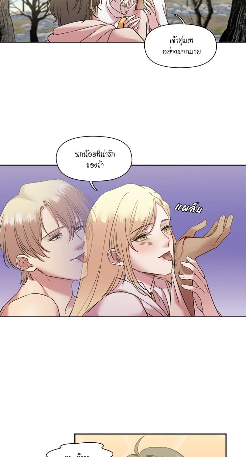 I was Reborn as the Villainess’ Father and I Need XXX to Survive! ตอนที่ 99 14