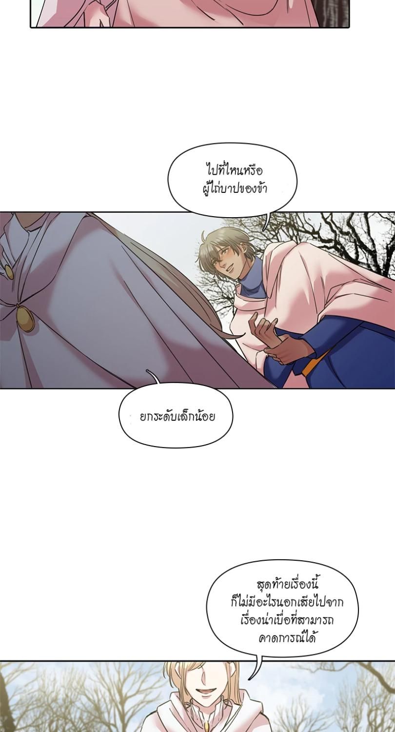 I was Reborn as the Villainess’ Father and I Need XXX to Survive! ตอนที่ 99 16