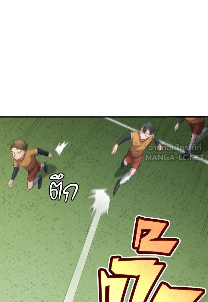 All Football Talents Are Mine ตอนที่ 23 12