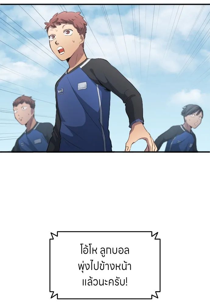 All Football Talents Are Mine ตอนที่ 23 14