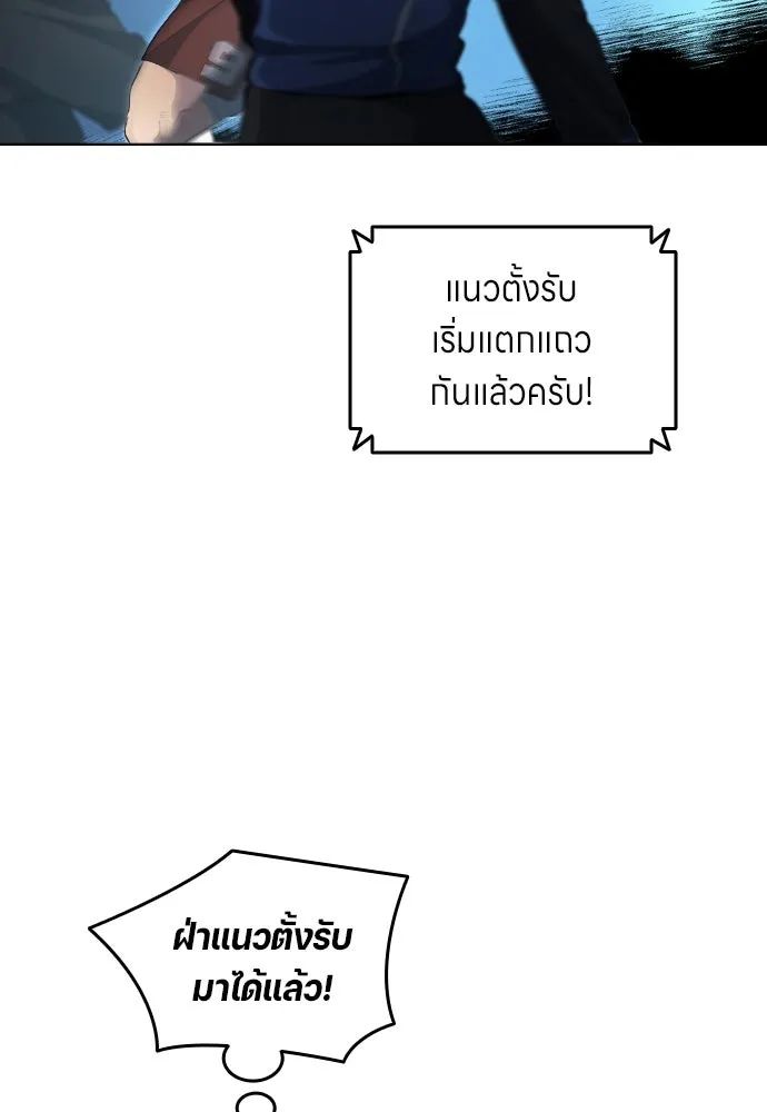 All Football Talents Are Mine ตอนที่ 23 16