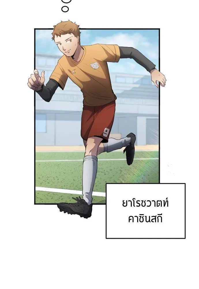 All Football Talents Are Mine ตอนที่ 23 17