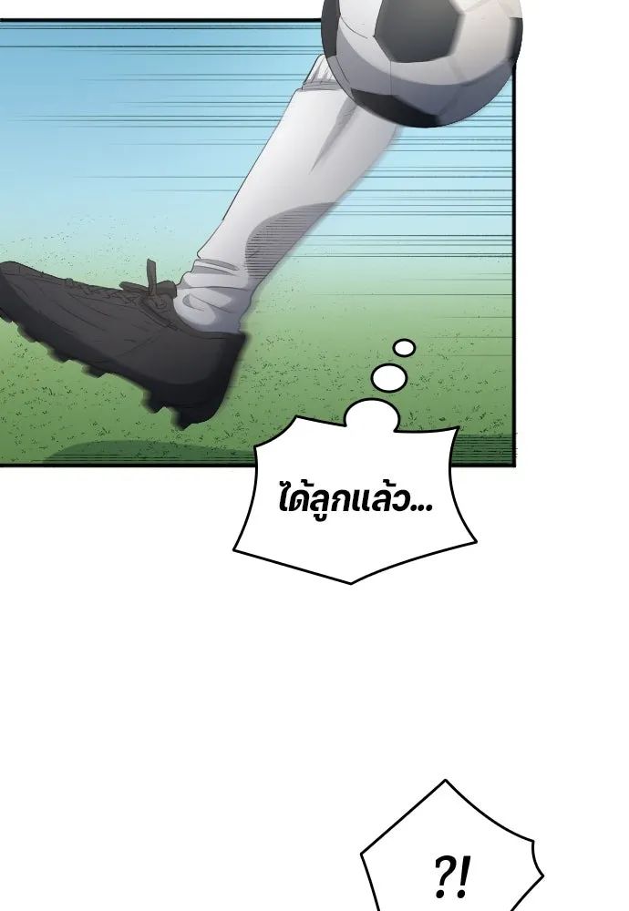 All Football Talents Are Mine ตอนที่ 23 20