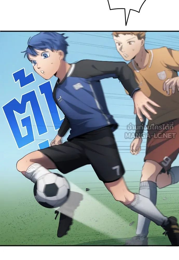All Football Talents Are Mine ตอนที่ 23 21