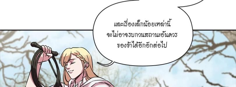 I was Reborn as the Villainess’ Father and I Need XXX to Survive! ตอนที่ 99 20