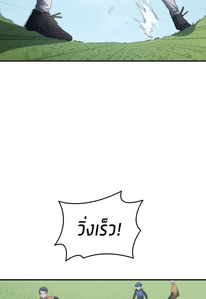 All Football Talents Are Mine ตอนที่ 23 25