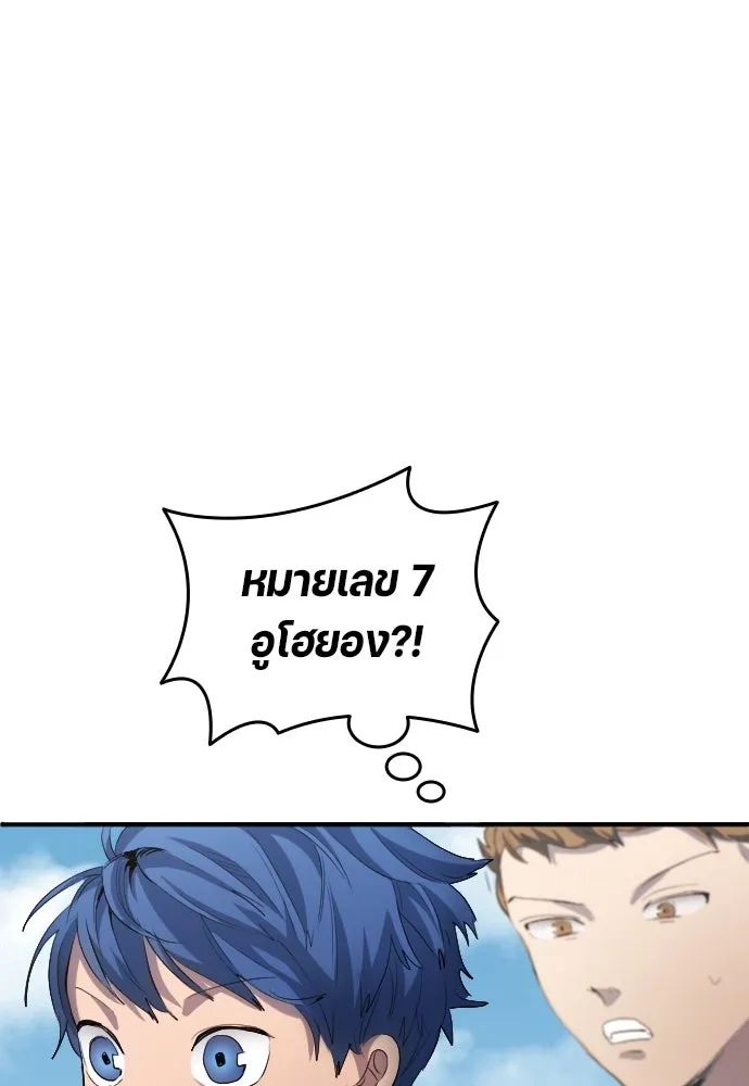 All Football Talents Are Mine ตอนที่ 23 22