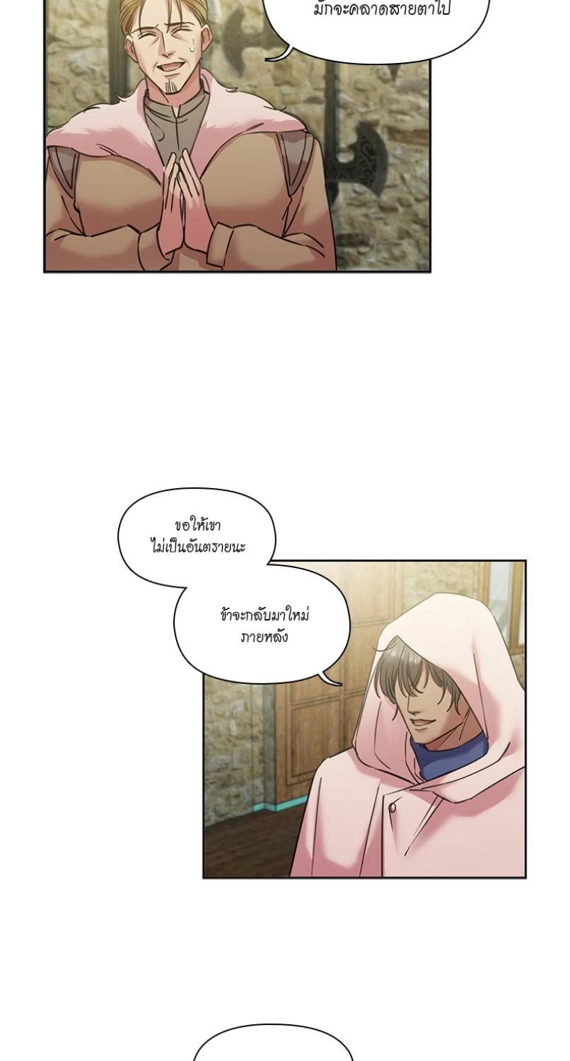 I was Reborn as the Villainess’ Father and I Need XXX to Survive! ตอนที่ 99 27