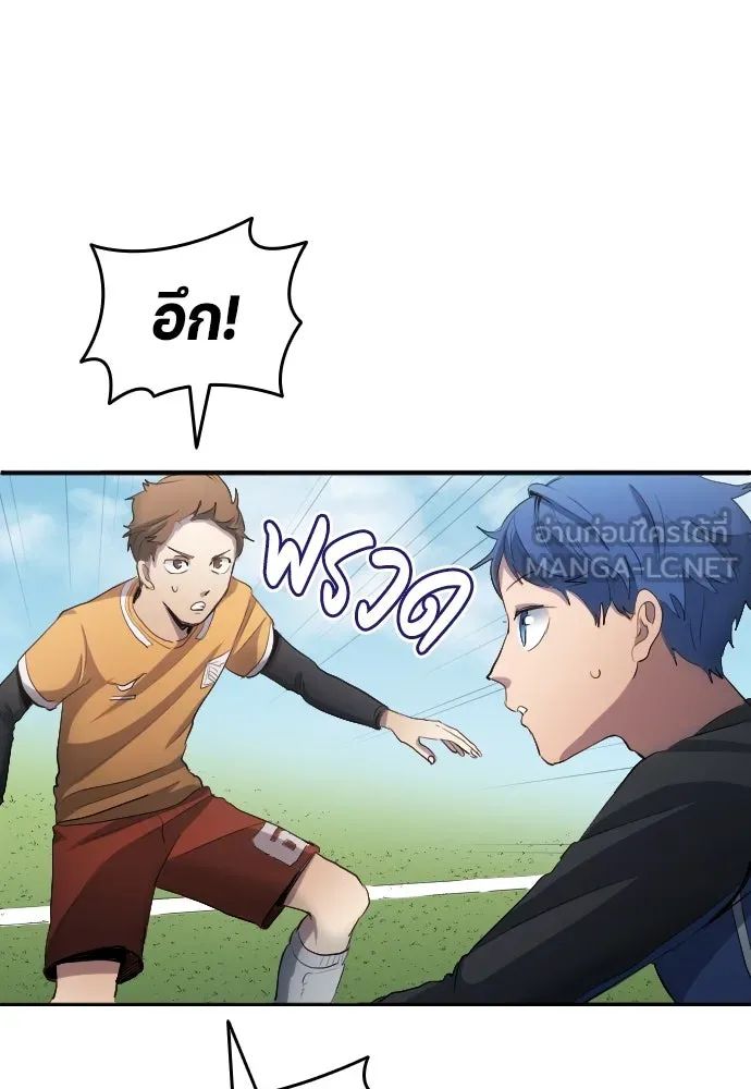 All Football Talents Are Mine ตอนที่ 23 27