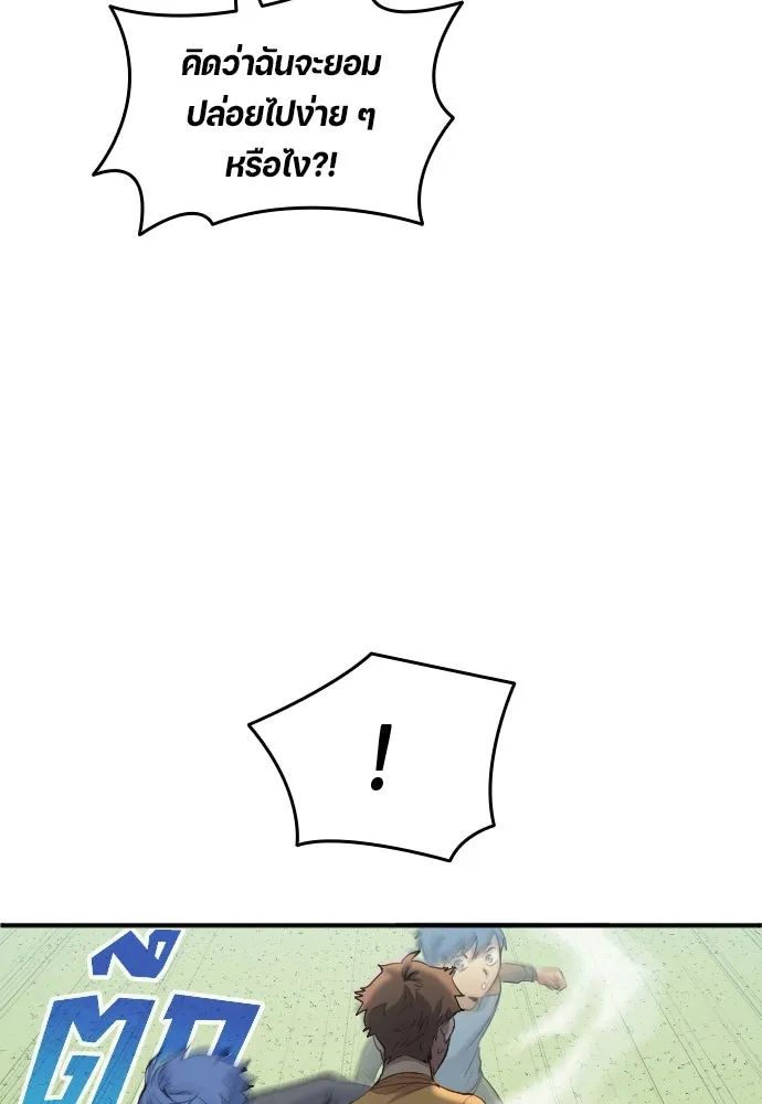 All Football Talents Are Mine ตอนที่ 23 28