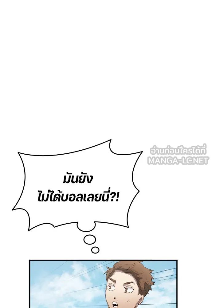 All Football Talents Are Mine ตอนที่ 23 30