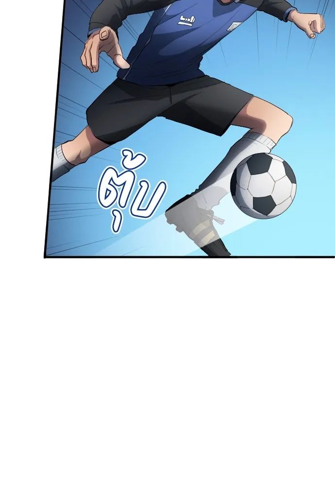 All Football Talents Are Mine ตอนที่ 23 34