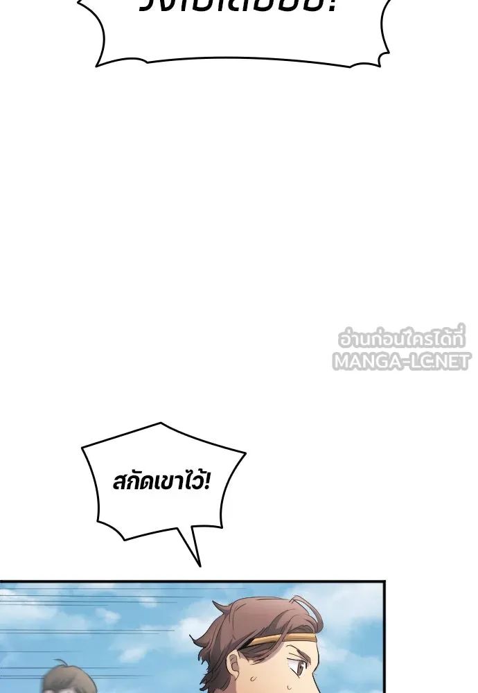 All Football Talents Are Mine ตอนที่ 23 36