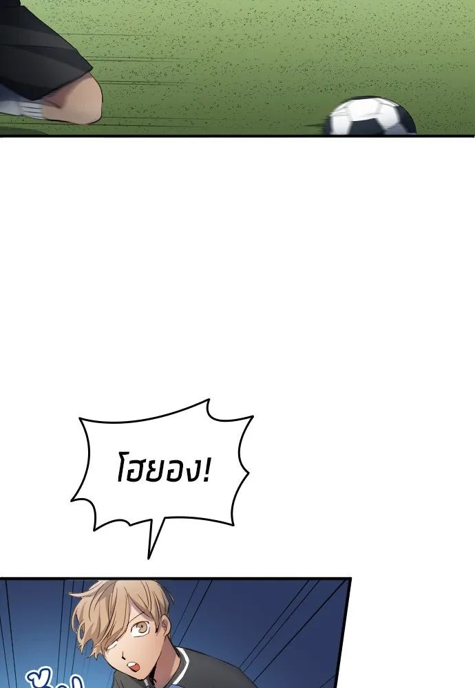 All Football Talents Are Mine ตอนที่ 23 32
