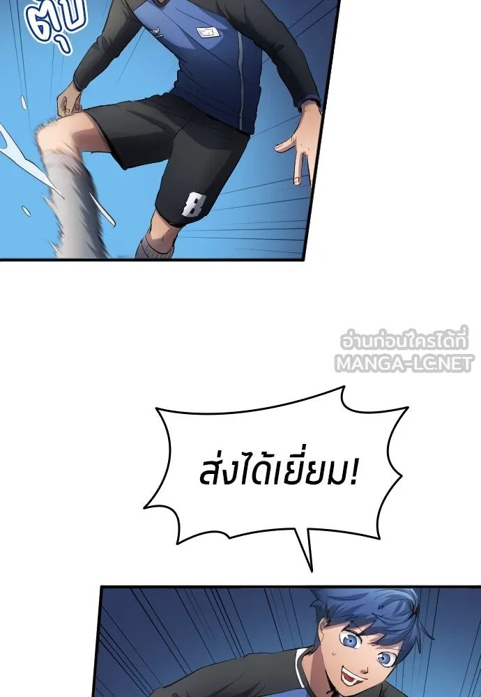 All Football Talents Are Mine ตอนที่ 23 33