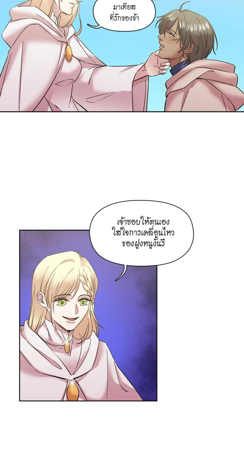 I was Reborn as the Villainess’ Father and I Need XXX to Survive! ตอนที่ 99 39