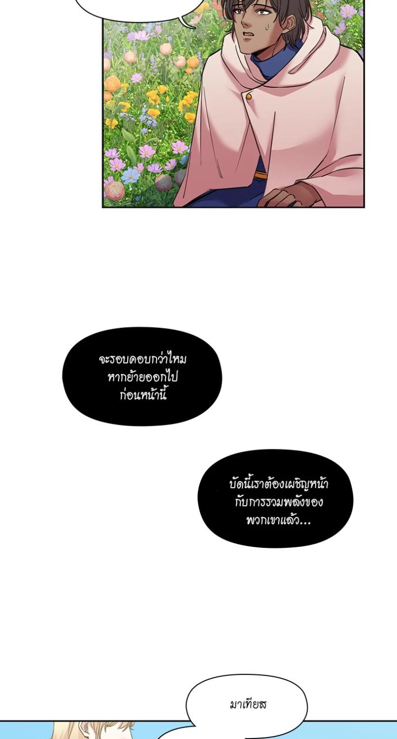 I was Reborn as the Villainess’ Father and I Need XXX to Survive! ตอนที่ 99 38