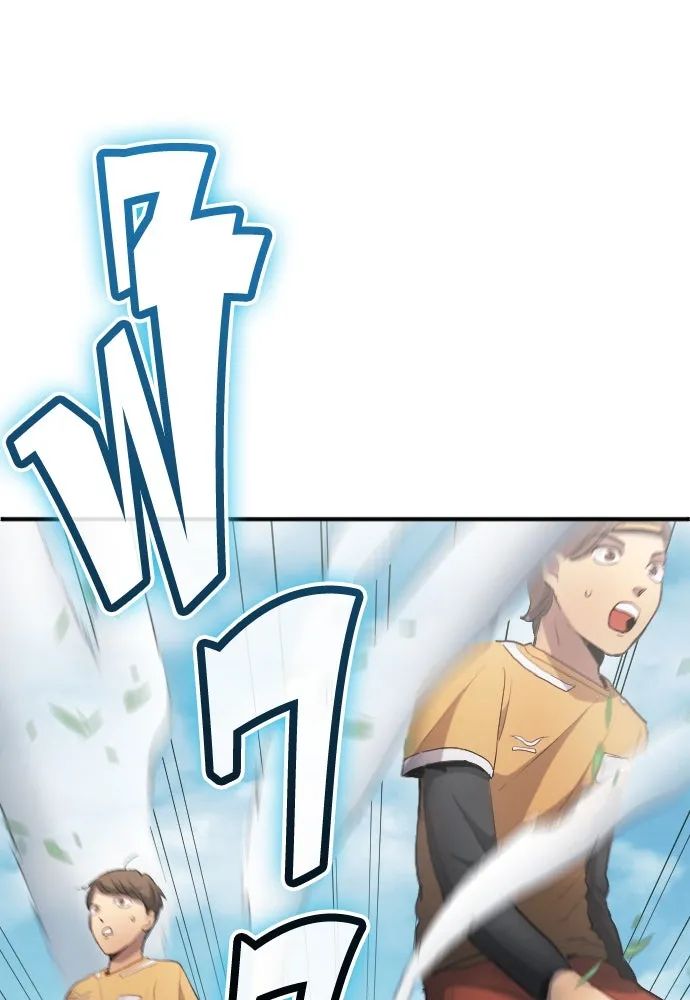 All Football Talents Are Mine ตอนที่ 23 40