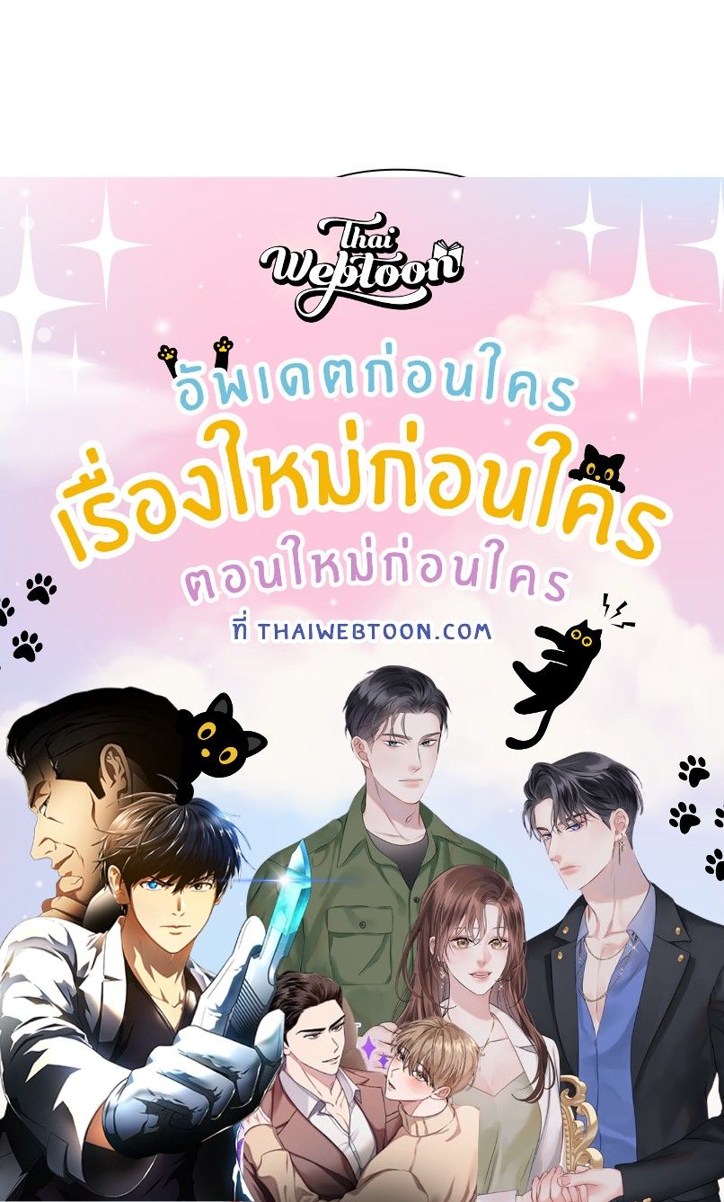I was Reborn as the Villainess’ Father and I Need XXX to Survive! ตอนที่ 99 43