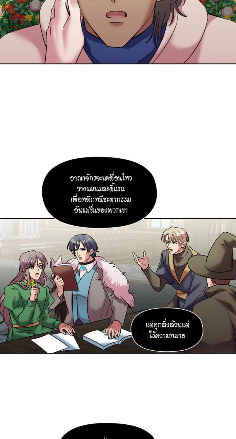 I was Reborn as the Villainess’ Father and I Need XXX to Survive! ตอนที่ 99 41