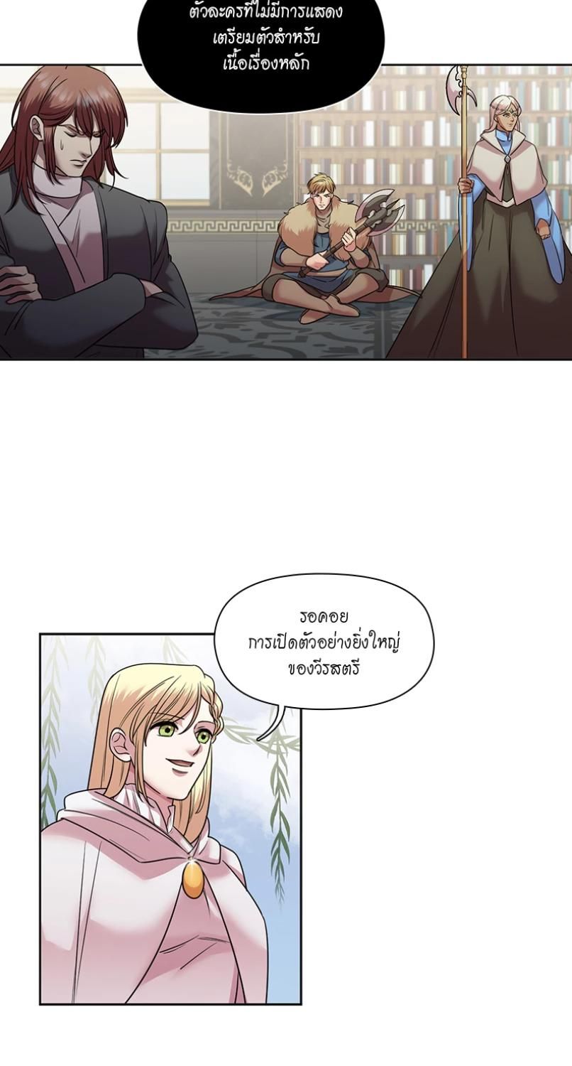 I was Reborn as the Villainess’ Father and I Need XXX to Survive! ตอนที่ 99 42