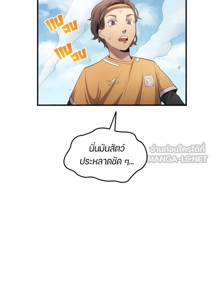 All Football Talents Are Mine ตอนที่ 23 42