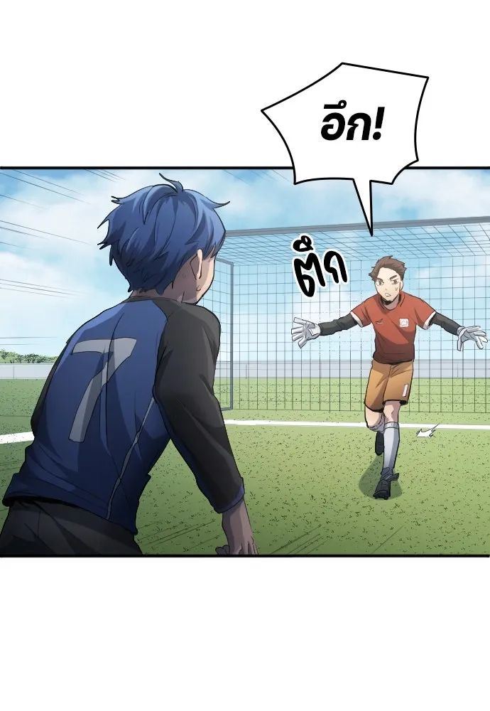 All Football Talents Are Mine ตอนที่ 23 43