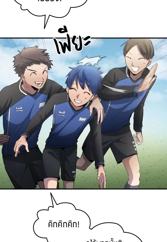 All Football Talents Are Mine ตอนที่ 23 50