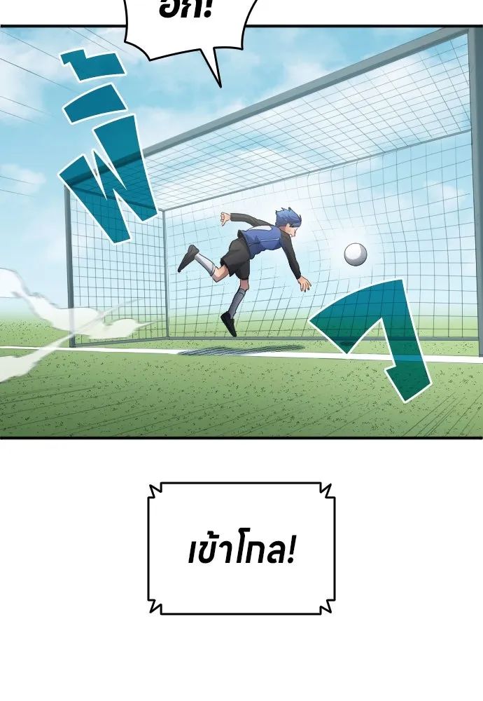 All Football Talents Are Mine ตอนที่ 23 47