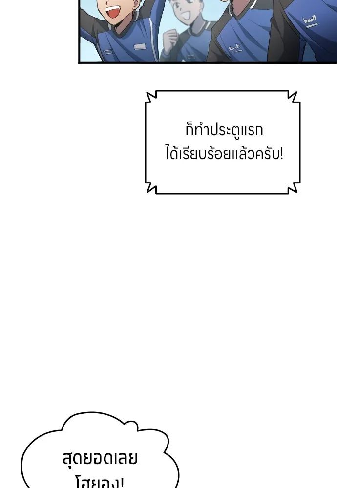All Football Talents Are Mine ตอนที่ 23 49