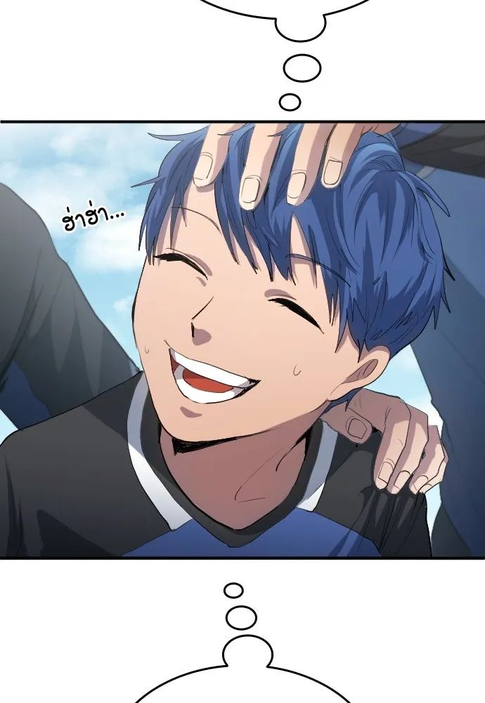 All Football Talents Are Mine ตอนที่ 23 52