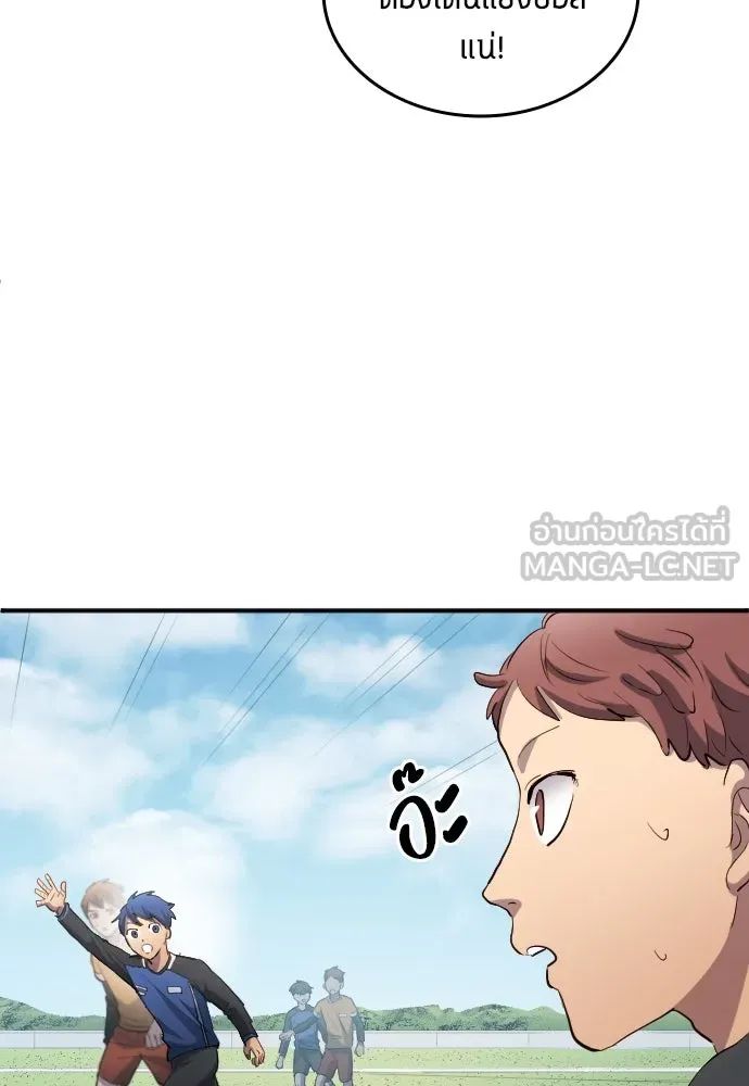 All Football Talents Are Mine ตอนที่ 23 60